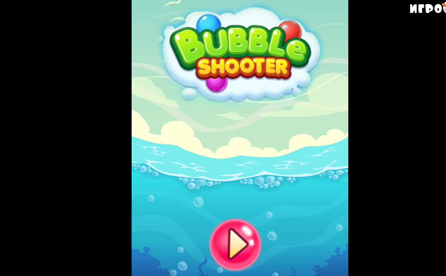 Bubble Shooter classic arcade puzzle game with colorful bubbles and aiming cannon ready to pop matching colors